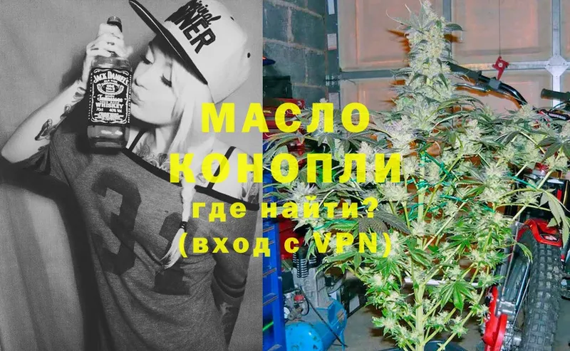 Дистиллят ТГК THC oil  магазин    мориарти как зайти  Пионерский 